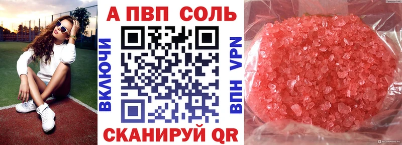 цена наркотик  Славск  Alpha-PVP VHQ 