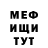 МЕФ VHQ Wumbo Woody