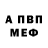 Первитин Methamphetamine Profound Beats