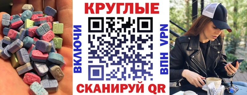 Ecstasy ешки  blacksprut ссылка  Славск 