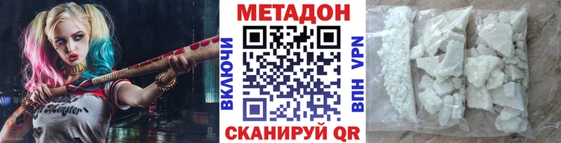 Метадон VHQ Славск