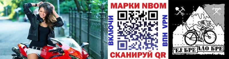 Марки N-bome 1,5мг  кракен как зайти  Славск 