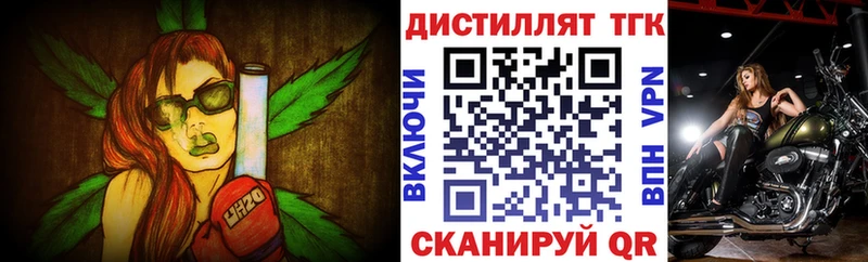 Дистиллят ТГК гашишное масло Славск